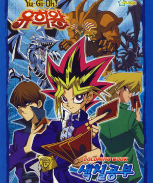 Yu-Gi-Oh! (Coloring Book; 1996) Aniland