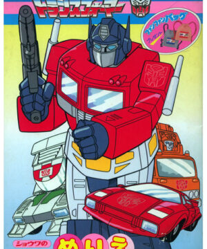 Transformers (Coloring Book; 1980s) Showa