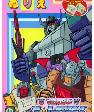 Transformers (Coloring Book; 1980s) Showa