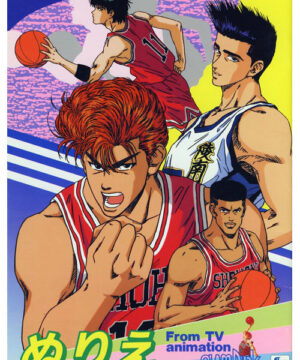Slam Dunk (Coloring Book; 1990s) Showa