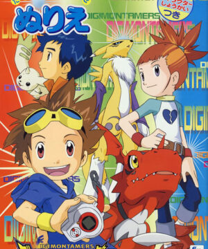 Digimon Tamers (Coloring Book; 2001) Showa