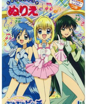 Mermaid Melody Pichi Pichi Pitch (Coloring Book; 2003) Showa