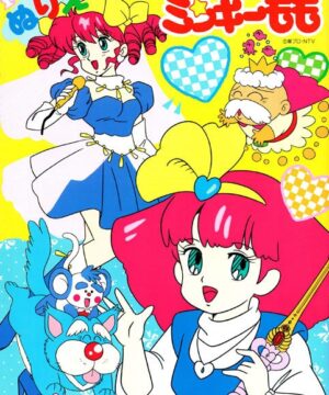 Magical Princess Minky Momo (Coloring Book; 1983) Seika