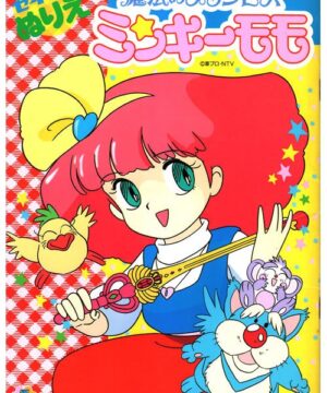 Magical Princess Minky Momo (Coloring Book; 1990s) Seika