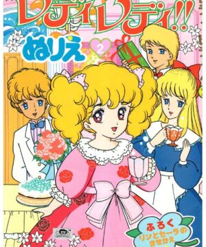 Lady Lady (Coloring Book; 1970s) Seika