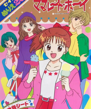 Marmalade Boy (Coloring Book; 1994) Seika