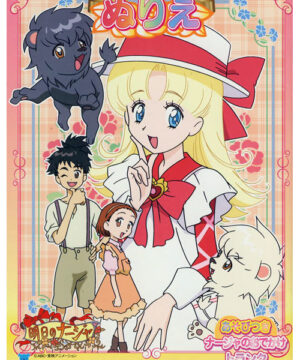 Ashita No Nadja (Coloring Book; 2002) Seika