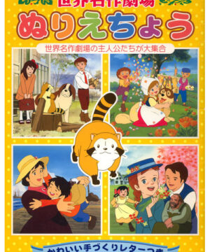 Nippon Collection (Coloring Book; 2000s) Toyo