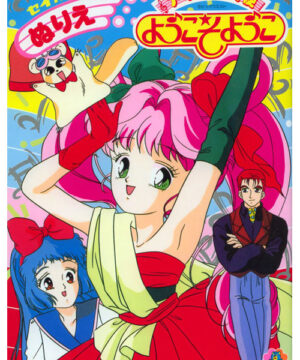 Idol Angel Yokoso Yoko (Coloring Book; 1990) Seika