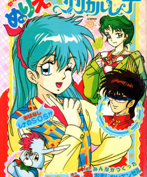 Magical Idol Lyrical Rena (Coloring Book; 1987) Seika