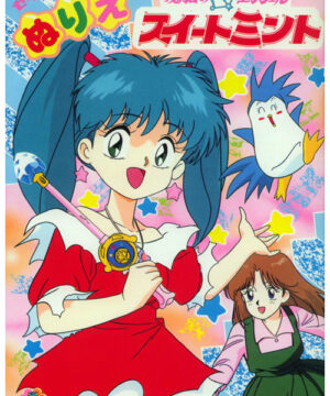 Magical Angel Sweet Mint (Coloring Book; 1990) Seika