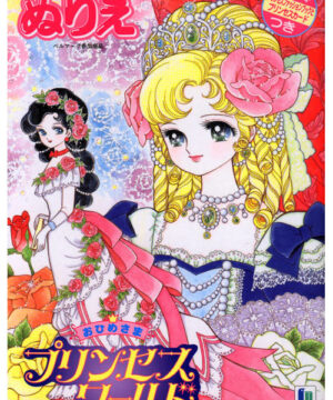Shoujo (Princess World; 2000s) Showa